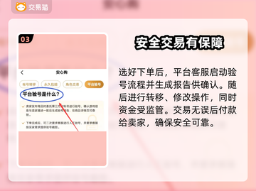 迷你世界账号交易渠道推荐！安全靠谱👇截图4