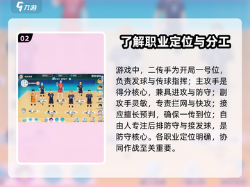 排球少年手游🔥新手必看！这样玩才爽⚡截图3