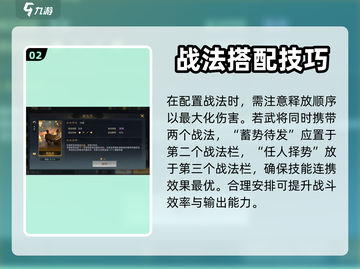 三国谋定天下🔥战法自选搭配技巧大公开！截图3