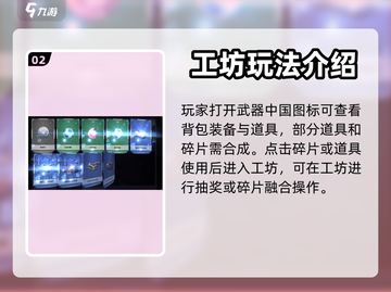 逆战玩家必看！未来工坊📍使用攻略来啦！截图3