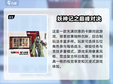 🔥2025热门手游排行榜🌟前十经典手游大全🎉截图4