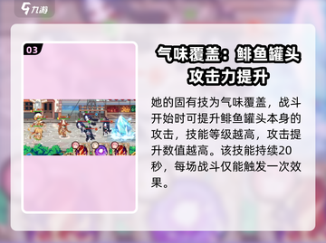 《料理次元》鲱鱼罐头🔥超强攻略来啦！截图4