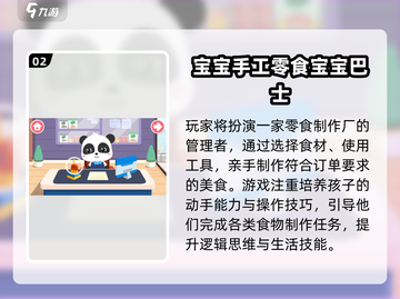 🔥8个月宝宝游戏推荐｜2025超好玩免费手游榜单👶🎮截图3