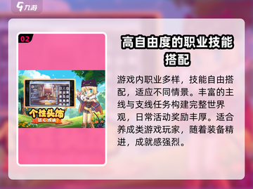 巴风特之怒🔥：超好玩游戏特色等你来探索！🎮截图3