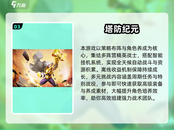 🎮0氪手游TOP榜！2025必玩不氪金神作💥截图4