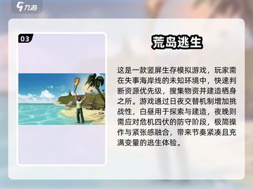 🔥2025双人荒岛求生游戏推荐🎉生存爱好者必玩！截图4