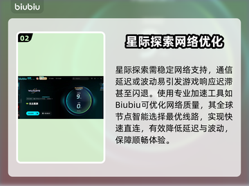 🎮无主星渊黑屏闪退？一招秒解决！截图3