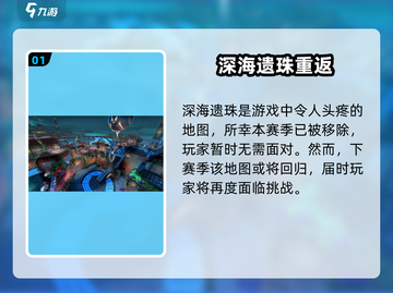 《无畏契约深海遗珠速通攻略！🌊》截图2