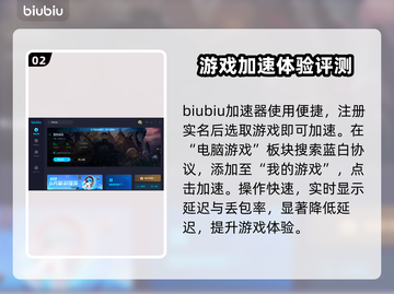 蓝色协议加速器推荐🎉游戏流畅不卡顿截图3