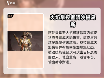 龙息神寂🔥S3火耀队最强阵容搭配🌟截图3