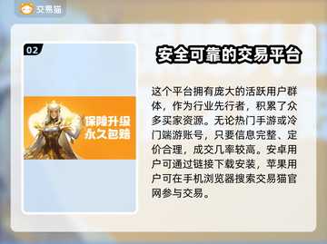 游戏账号交易平台推荐✨，卖号必看！🔥截图3