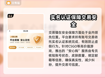 CSGO账号交易哪家强？🔥专业平台推荐来啦！🎮截图3