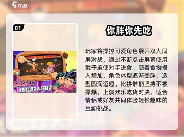 💑2025最甜情侣手游Top5！双人开黑必备🔥截图2