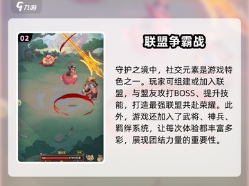 守护之境🔥超好玩！你绝对不能错过的游戏类型🎉截图3