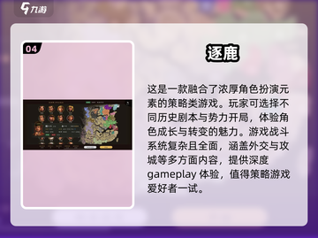 🔥2025必玩三国策略游戏推荐！👇截图5