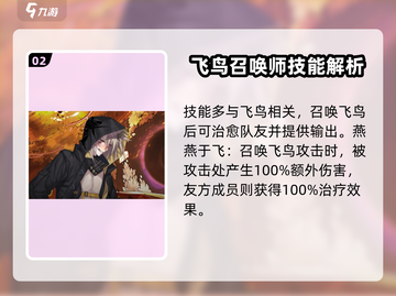 阴阳师：咏月风雅关鸠🔥超强攻略✨必看！截图3