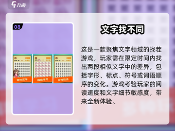 提升专注力的秘密武器💥2025年最受欢迎的锻炼游戏合集🎉截图9