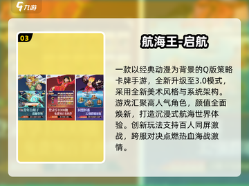🔥2025最火进击的巨人手游排行榜🎮截图4