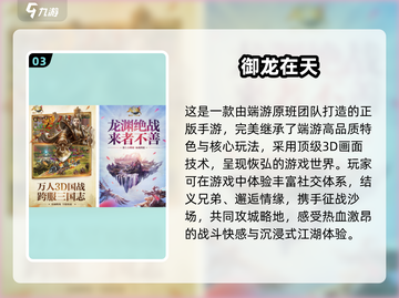 🔥2010耐玩网游TOP榜💥经典神作回顾🎮截图4