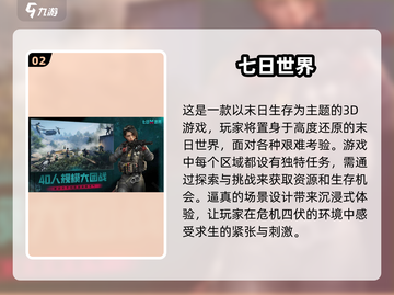 🔥2025必玩！画质爆表的射击游戏排行💥截图3