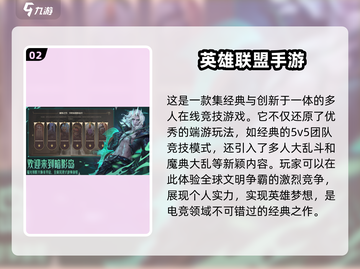 🔥2020年度最佳手游大盘点，经典游戏等你来玩！🎮截图3