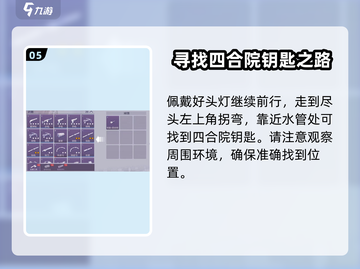 阿瑞斯病毒2😎四合院钥匙获取方式大揭秘！💥截图6