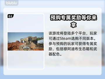 《沙丘觉醒》游戏发售日期大曝光！🔥🎮别错过！截图3