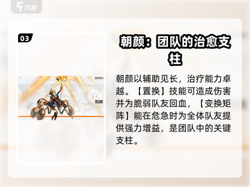 新月同行双子🔥超强辅助攻略💎截图4