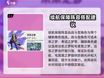 无尽梦回🔥超强推图阵容，助你称霸游戏❗截图4