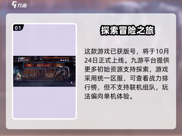 新月同行联机对战🔥好友开黑必备🎮截图2