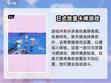 龙魂旅人🔥美女角色推荐与角色攻略来了！截图3