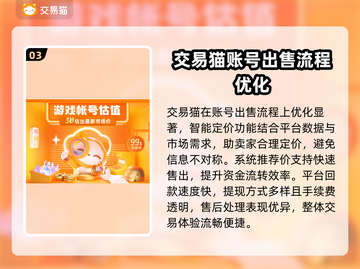 游戏账号交易哪家强？🔥靠谱平台推荐来啦！👇截图4