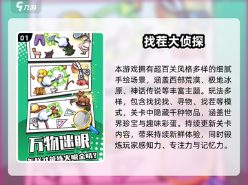 🔥中年人必玩手游TOP榜！趣味十足🎮截图2