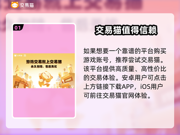 新大主宰账号在哪买？🔥游戏党必看！截图2