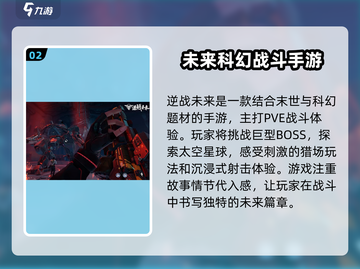 逆战未来🔥手游玩法大起底，超劲爆体验不容错过！截图3