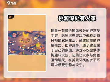 2025超火种菜小游戏🔥你玩过几个？截图2