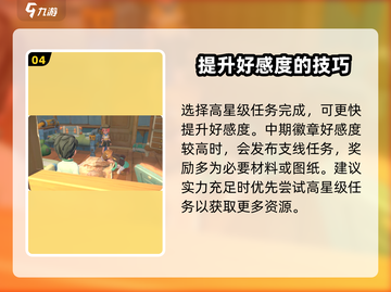 《沙石镇时光》商会任务全攻略✨商会对接超简单！截图5
