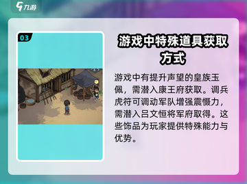大侠立志传🔥君子玉获取方法大全！🎉截图4