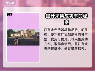 七日世界⚡斥候套装获取途径大揭秘！🔥截图3