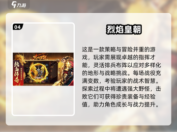 🔥2025必玩3D传奇手游排行榜🎮截图5