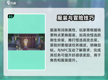 无限暖暖🔥新手必看！这样玩才不坑✨截图4