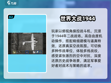 🔥2025最燃二战游戏推荐🎮截图3
