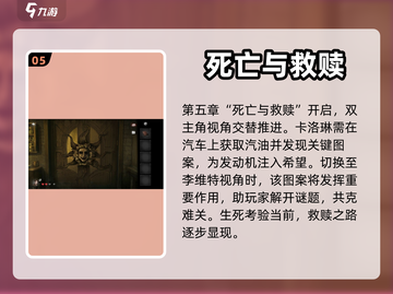 黑暗笔录🔥全章通关攻略，揭秘所有关卡⚡截图6
