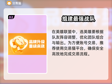 LOL账号出售🔥安全卖号平台推荐！🎮截图3