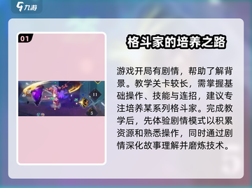 星之破晓💥新手必看！快速上手攻略💡截图2