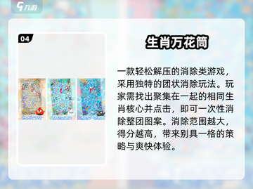 🔥2025最火十二生肖手游TOP10💥截图5