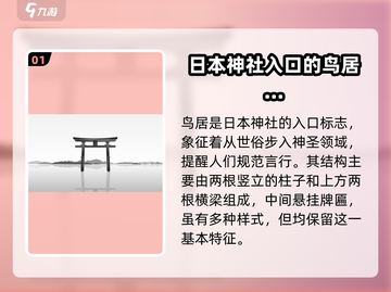 燕云十六声🔥鸟居位置大曝光！速来打卡✨截图2