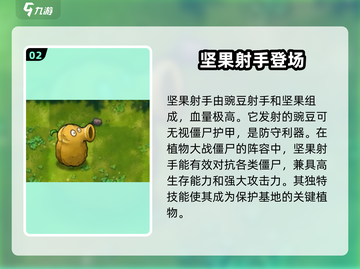 植物大战僵尸🔥全植物合体图鉴与终极攻略来啦！截图3