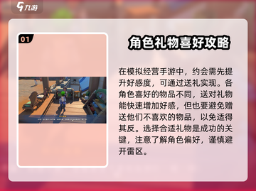 沙石镇时光📅约会攻略来了！必看技巧助你成功🎉截图2
