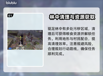 祇女神之路驱足林打法🔥过关攻略✨截图2
